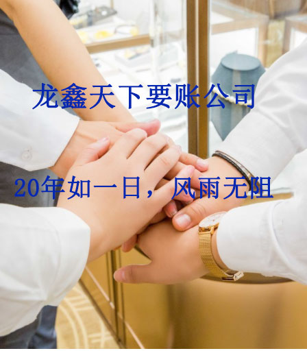兴山要账公司