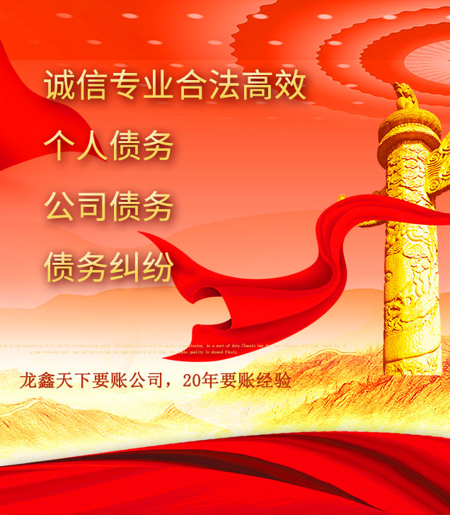 兴山讨债公司